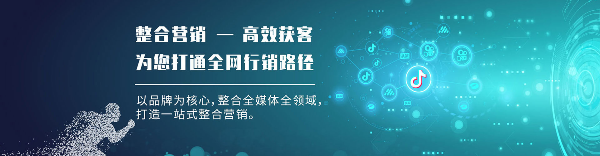 桐梓网络推广竞价